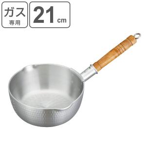 雪平鍋 21cm 2.1L ガス火専用 アルミ製 打出し 底広 浅型 日本製 中尾