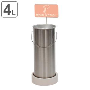 テラモト（TERAMOTO） 飲み残し回収ボックス 4L ゴミ箱 屋内用 DS-945