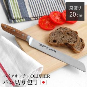 包丁セット 片刃　柳刃包丁 出刃包丁 木製ハンドル 包丁 パン切り包丁 刃渡り20cm 木柄 日本製 バイアキッチン OLIVIER