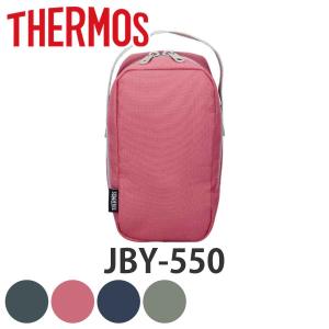 ポーチ サーモス JBY-550 保温弁当箱 専用 THERMOS 部品 パーツ （ 専用ポーチ 専用バッグ 保温バッグ 保温ケース ）｜interior-palette