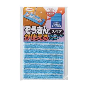 フローリングワイパー 取り替え 専用ぞうきん （ 買い替え 取替え 交換 スペア 床掃除 フローリング ワイパー モップ 拭き掃除 雑巾 ぞうきん ）｜interior-palette