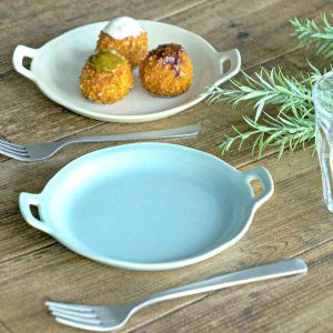 プレート 16cm S NARU 持ち手付き 陶器 （ 皿 食器 洋食器 食洗機対応