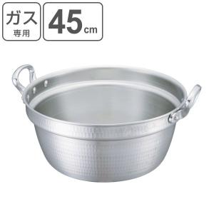料理鍋 45cm 23L 厚板 極厚 厚板打出料理鍋 業務用 中尾アルミ （ ガス