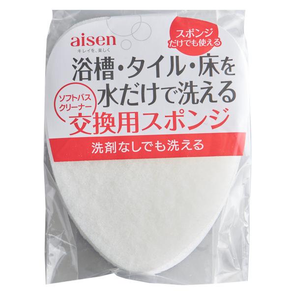 スペアのみ バススポンジ 浴槽・タイル・床を水だけで洗える BL093 （ 交換用 お風呂掃除 バス...