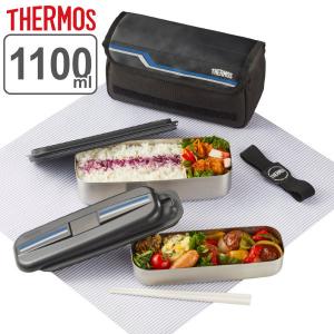 THERMOS（サーモス） お弁当箱 2段 保冷サラダコンテナー 810ml DJR