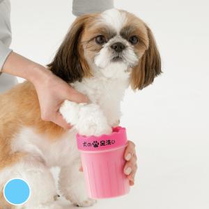 犬の足洗い 犬 ペット用品 （ 足洗いカップ 足洗いブラシ 足洗い用カップ ）｜interior-palette