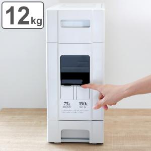 スライドレール付 ライスストッカー/米びつ 〔12kg収納 0.5号計量可