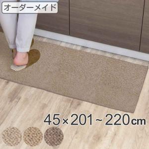 キッチンマット 1cm単位 オーダー 45×201〜220cm バーバークラフト オーバーロック加工 （ 日本製 キッチン マット サイズオーダー 45cm ）｜interior-palette