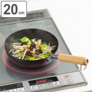 フライパン 20cm 深型 IH対応 鉄製 日本製 NEWグルメパワー 木柄フライパン20cm （ ガス火対応 いため鍋 底面打出し加工 20センチ ディープパン ）