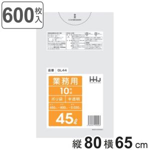 ゴミ袋 45L 80×65cm 厚さ0.03mm 10枚入 半透明 60袋セット GL44 （ 45 リットル 600枚 つるつる ゴミ ごみ ごみ袋 まとめ買い LLDPE ）｜interior-palette