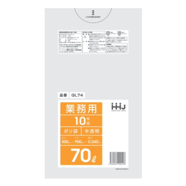 ゴミ袋 70L 90×80cm 厚さ0.04mm 10枚入 半透明 40袋セット GL74 （ ポリ...