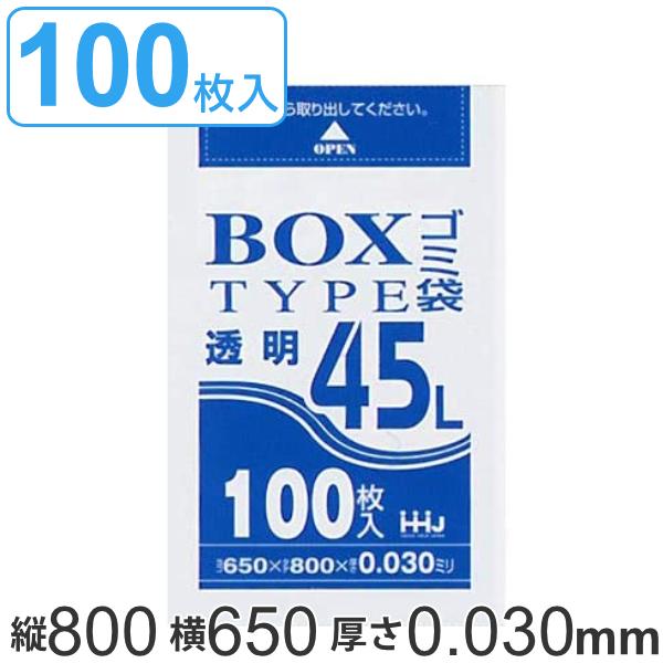 ゴミ袋 45L 80x65cm 厚さ0.03mm 100枚入り 透明 ボックスタイプ （ ポリ袋 4...