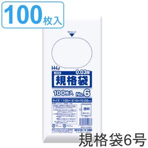 ゴミ袋 規格袋 6号 食品検査適合 厚さ0.03mm 100枚入り 透明 （ ポリ袋 ミニ 100枚 クリア 21×10cm 食品 小分け袋 梱包 ）｜interior-palette