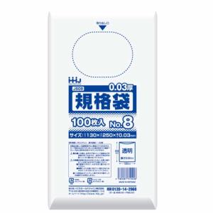 ゴミ袋 規格袋 8号 食品検査適合 厚さ0.03mm 100枚入り 透明 （ ポリ袋 100枚 クリア 25×13cm 食品 キッチン 台所 調理 ごみ袋 ）