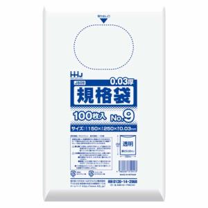 ゴミ袋 規格袋 9号 食品検査適合 厚さ0.03mm 100枚入り 透明 （ ポリ袋 100枚 クリア 25×15cm 食品 キッチン ）