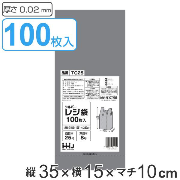 レジ袋 35x15cm マチ10cm 厚さ0.02mm 100枚入り 西日本25号 東日本8号 取っ...