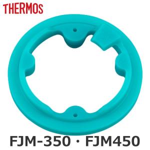 パッキン FJM 専用 水筒 サーモス THERMOS 部品 パーツ （ パッキンのみ 専用パッキン 専用パーツ 専用部品 ）