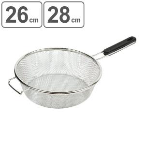 ザル セモリナ フライパンストレーナー 26・28cm兼用 （ ざる ステンレス 茹でザル 湯切り 水切り かご 26センチ 28センチ 持ち手付き ）｜インテリアパレットヤフー店