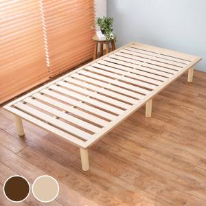 HAGiHARA（萩原） すのこベッド シングル 210cm 天然木 高さ調整