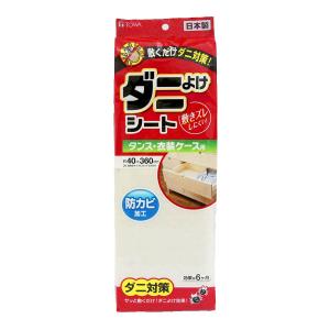 ダニよけシート たんす・衣装ケース用 （ 縦40×横360cm 防虫 防カビ 加工 日本製 タンス チェスト 衣装ケース 引出し シート 棚 フリーカット 保護 衣類 ）｜interior-palette