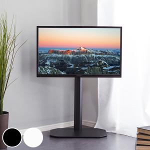 ホームテイスト（HOME taste） TVスタンド 八角支柱 65V型対応 壁寄せ