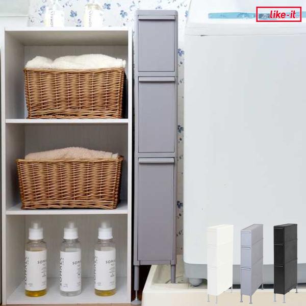 隙間収納 洗面所 段差をまたげる隙間ストッカー 3段 幅14cm （ 隙間 収納 洗濯機横 すきま収...