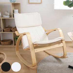 イケア（IKEA） ロッキングチェア リラックスチェア リクライニング