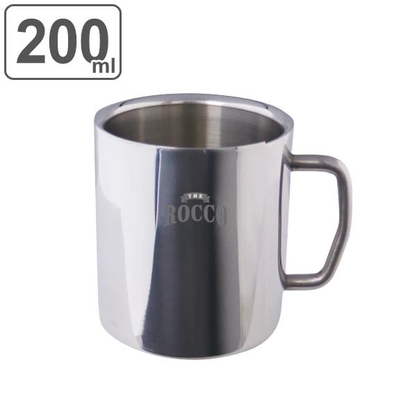 マグカップ 200ml S ロッコ ROCCO コップ グラス ステンレス製 （ マグ カップ ステ...