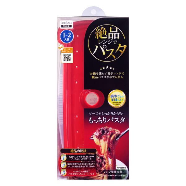 絶品レンジでパスタ 電子レンジ 調理 調理器具 パスタ （ 電子レンジ調理器 スパゲティ スパゲッテ...