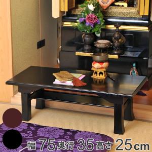 折りたたみ便利机 大 35×75cm 高さ25cm 桐製 仏具 仏壇 供養台 ミニ