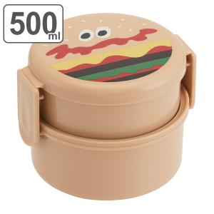 お弁当箱 2段 500ml 丸型 ランチボックス バーガーコンクス バーガー （ 弁当箱 ランチボックス レンジ対応 フォーク付き ）｜interior-palette