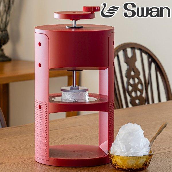 氷削機 手動式 かき氷機 家庭用 ブロック氷専用 専用氷カップ付 SWAN conee 日本製 （ ...