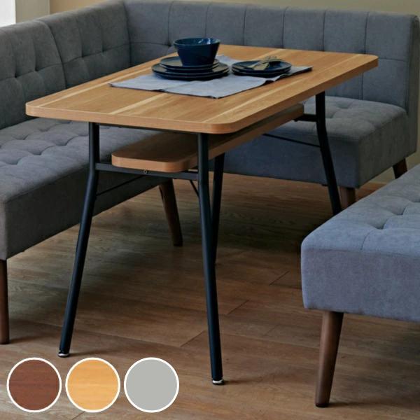 ダイニングテーブル 幅110cm ミルド ダイニング テーブル 木目調 スチール脚 棚 ラック 収納...