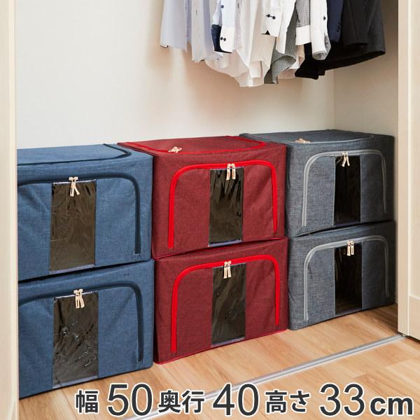収納ボックス 幅50×奥行40×高さ33cm 窓付き 前開き 衣類収納 スタッキング （ 布 収納ケ...