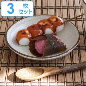 プレート 14cm COTON 皿 食器 洋食器 和食器 磁器 日本製 同色3枚セット （ 食洗機対応 電子レンジ対応 中皿 丸 銘々皿 耐熱 オーブン対応 ）｜interior-palette