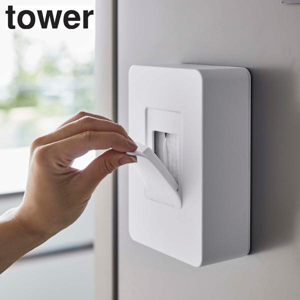 マグネットウェットシートホルダー タワー tower ウェットシートホルダー 山崎実業 （ マグネッ...