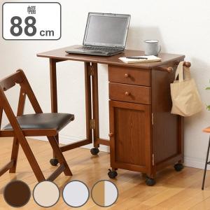 HAGiHARA（萩原） 折りたたみデスク 幅88cm ワゴン付き キャスター