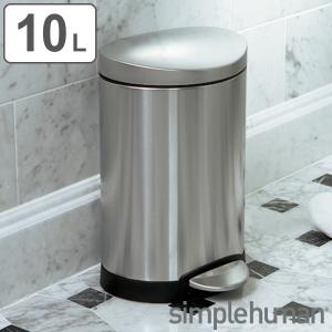 ゴミ箱 10L 正規品 シンプルヒューマン Simplehuman セミラウンドステップカン シルバー （ 10 リットル ダストボックス ふた付き ペダル式 キッチン ）