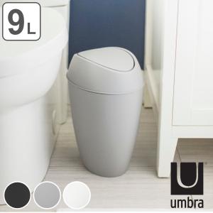 Umbra ゴミ箱 9l トウィルラカン アンブラ ごみ箱 9 リットル ダストボックス ふた付き リビング トイレ シンプル おしゃれ インテリアパレットヤフー店 通販 Yahoo ショッピング
