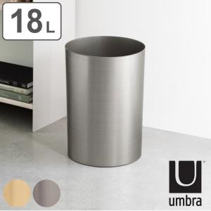 umbra ゴミ箱 18L メタラカン （ アンブラ ごみ箱 18 リットル ダストボックス 収納 リビング トイレ シンプル おしゃれ ）｜interior-palette