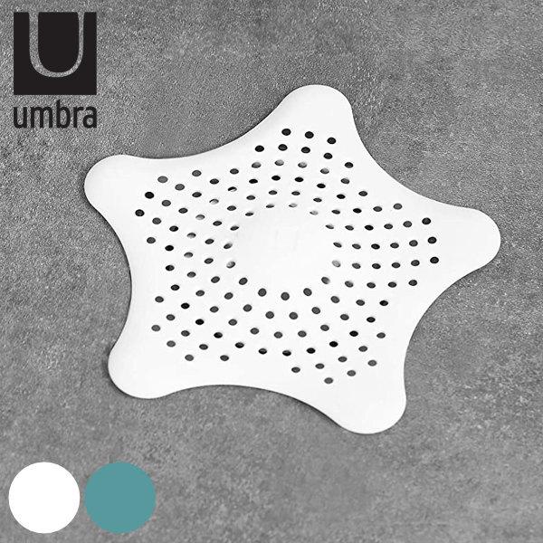 排水口カバー umbra アンブラ スターフィッシュ ヘアーキャッチャー 排水口 カバー （ 浴槽 ...