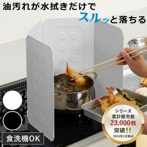レンジガード お手入れ簡単！ コンパクトレンジガード Belca （ ベラスコート 食洗機対応 使うときだけ 油はね防止 油はねガード 折りたたみ ）
