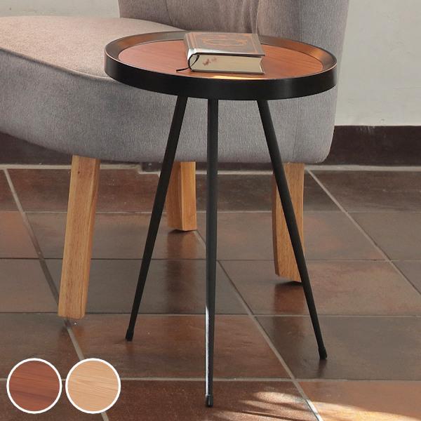 サイドテーブル 高さ48cm マルコ MARCO 丸 円型 木製 天然木 スチール サイド テーブル...