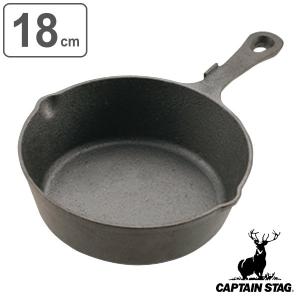 パール金属 アウトドア スキレット 20cm 調理器具 キャプテンスタッグ