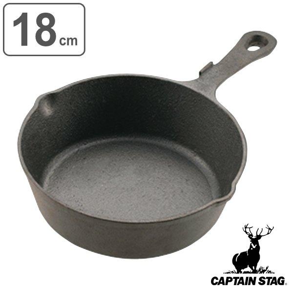 アウトドア スキレット 18cm 深型 調理器具 キャプテンスタッグ CAPTAIN STAG （ ...
