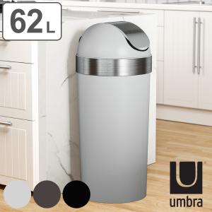 umbra ゴミ箱 62L ベンチカン （ アンブラ ごみ箱 62 リットル ダストボックス ふた付き キッチン 大容量 リビング シンプル おしゃれ ）｜interior-palette