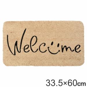 玄関マット 33.5×60cm 厚さ 2cm 屋外兼用 スマイル Welcome （ 屋外 屋内 コイヤーマット エントランス マット ドアマット インテリア 室外 室内 おしゃれ ）｜interior-palette