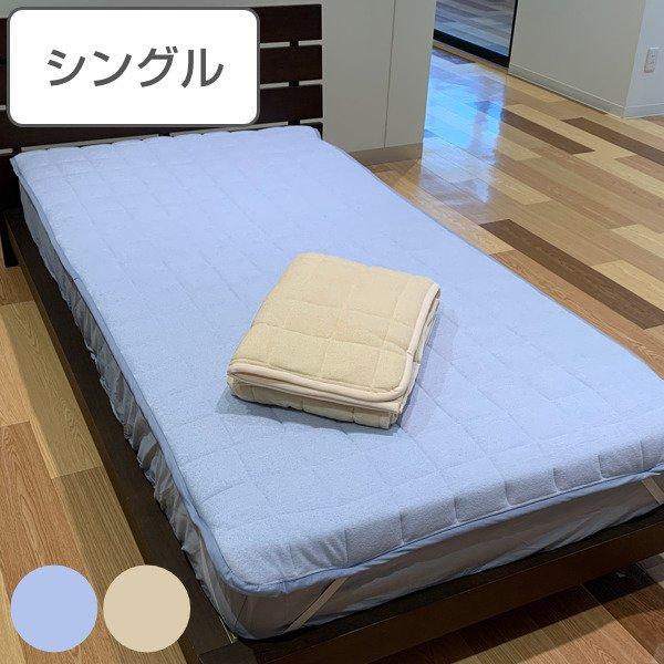 敷きパット シングル 高吸水 速乾 オールシーズン パイル生地 洗濯可能 敷き布団 カバー （ 敷き...