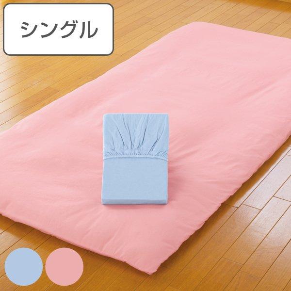 敷き布団カバー 敷きシーツ シングル 防臭 抗菌加工 ワンタッチシーツ 敷き シーツ 布団 （ 綿1...