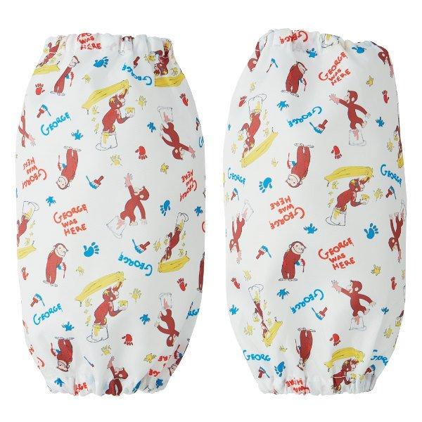 子供用 腕カバーおさるのジョージ 2枚入り 食事 おえかき （ アームカバー 食事用アームカバー 袖...